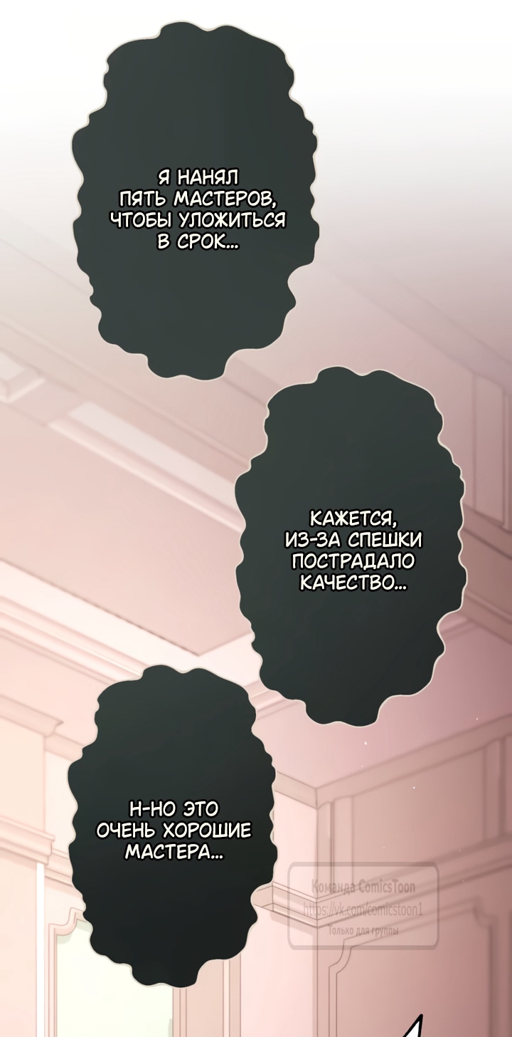 Read Варварское предложение манга читать онлайн Manga Online