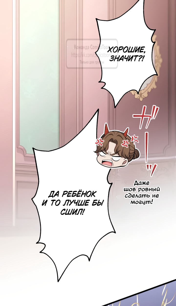 Read Варварское предложение манга читать онлайн Manga Online