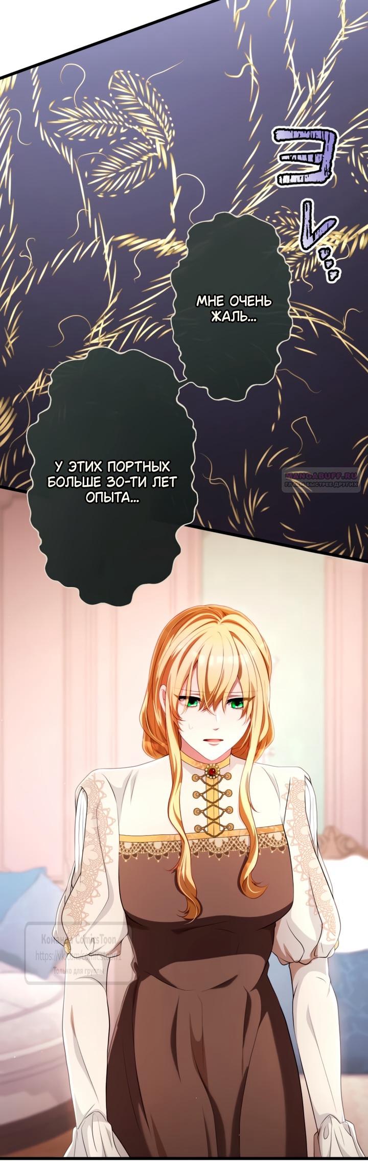 Read Варварское предложение манга читать онлайн Manga Online