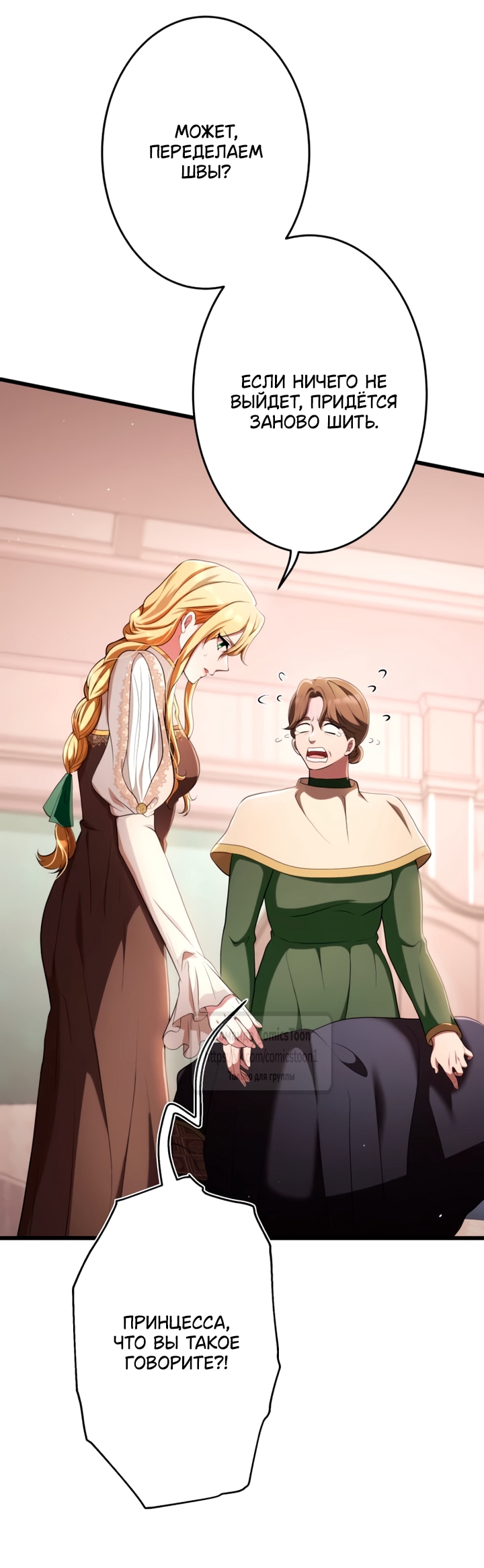 Read Варварское предложение манга читать онлайн Manga Online