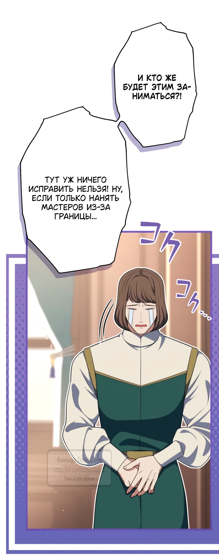 Read Варварское предложение манга читать онлайн Manga Online