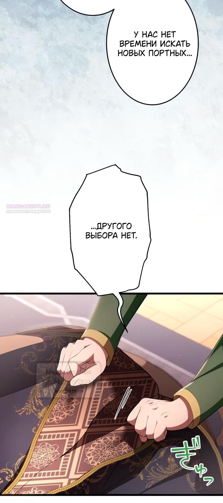 Read Варварское предложение манга читать онлайн Manga Online