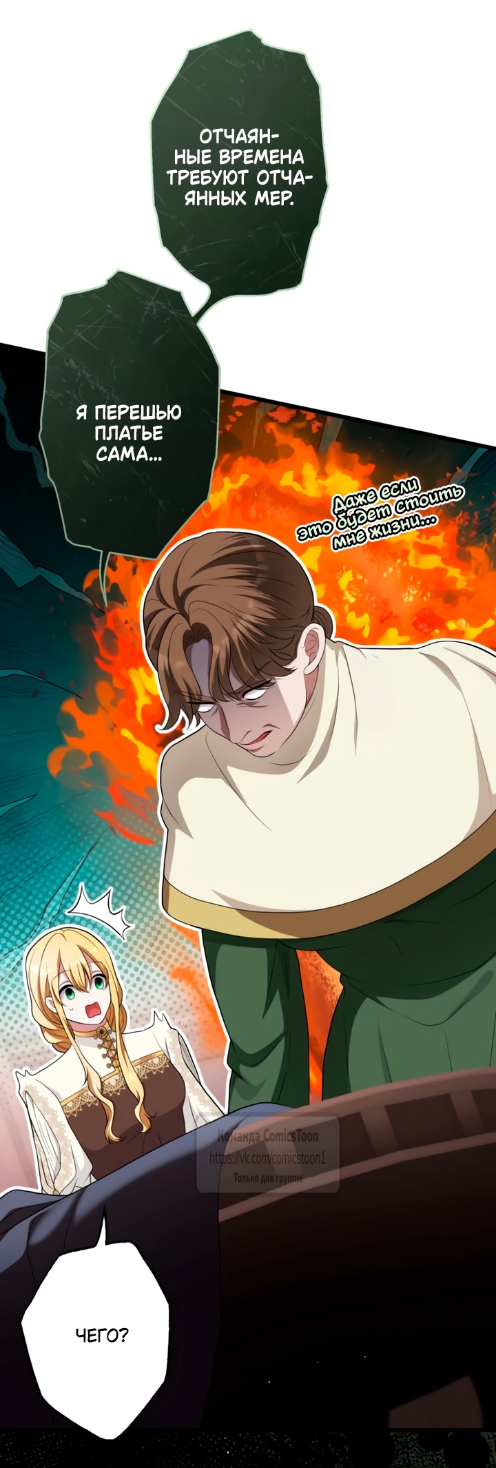 Read Варварское предложение манга читать онлайн Manga Online