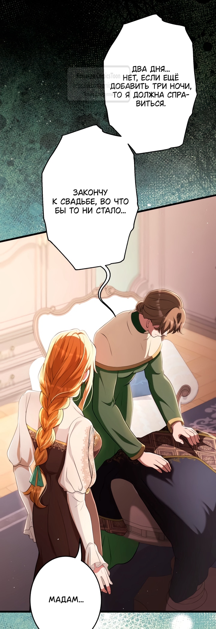 Read Варварское предложение манга читать онлайн Manga Online