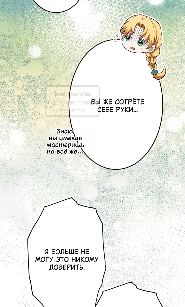 Read Варварское предложение манга читать онлайн Manga Online