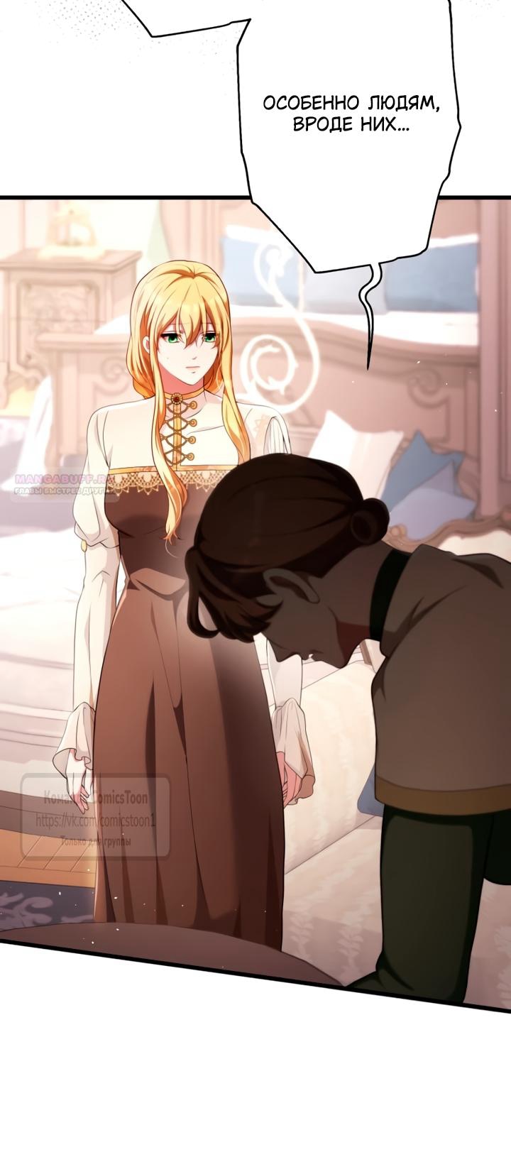 Read Варварское предложение манга читать онлайн Manga Online
