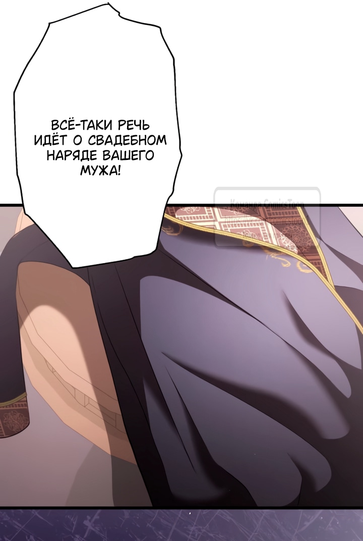 Read Варварское предложение манга читать онлайн Manga Online