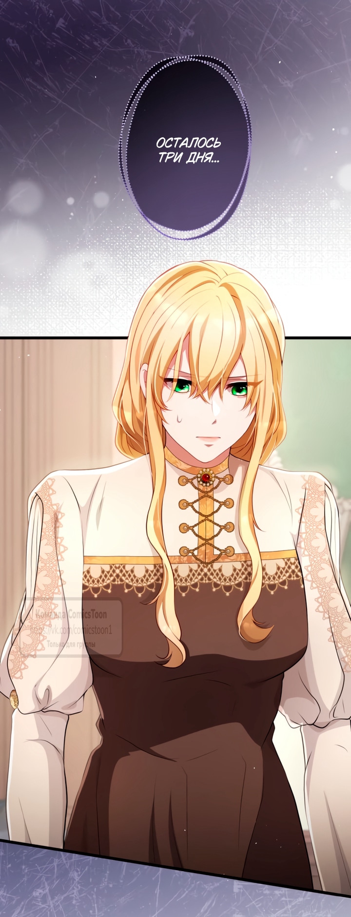 Read Варварское предложение манга читать онлайн Manga Online