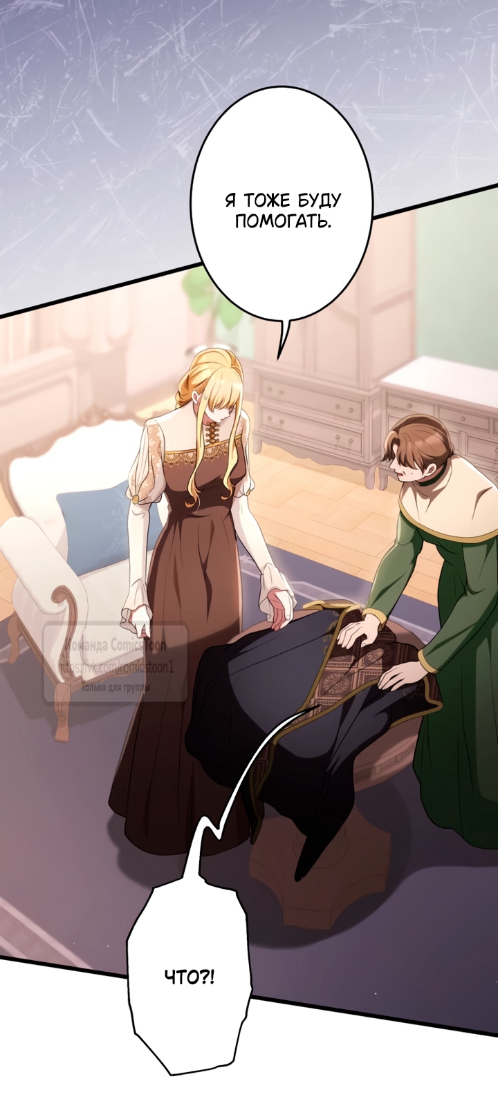 Read Варварское предложение манга читать онлайн Manga Online
