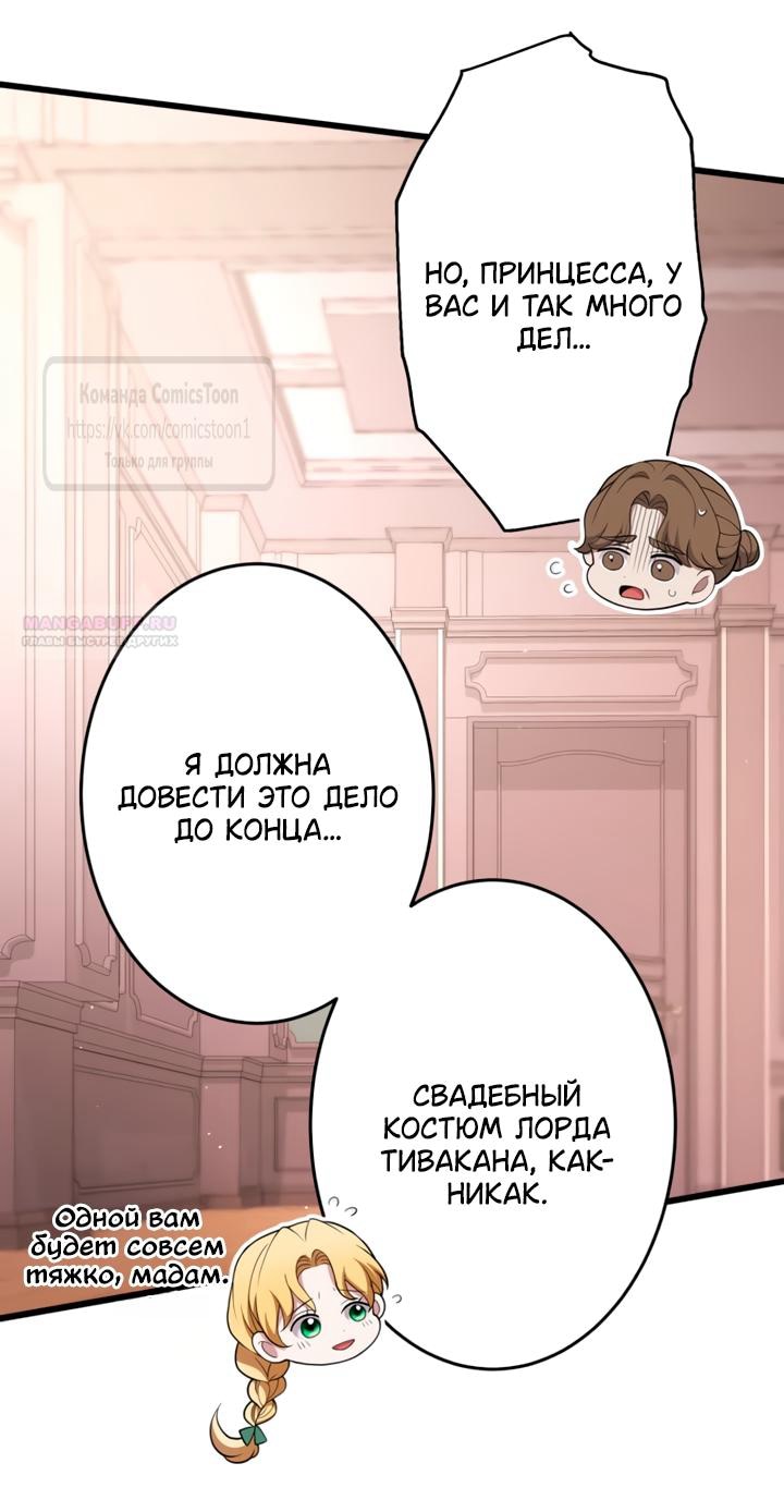 Read Варварское предложение манга читать онлайн Manga Online