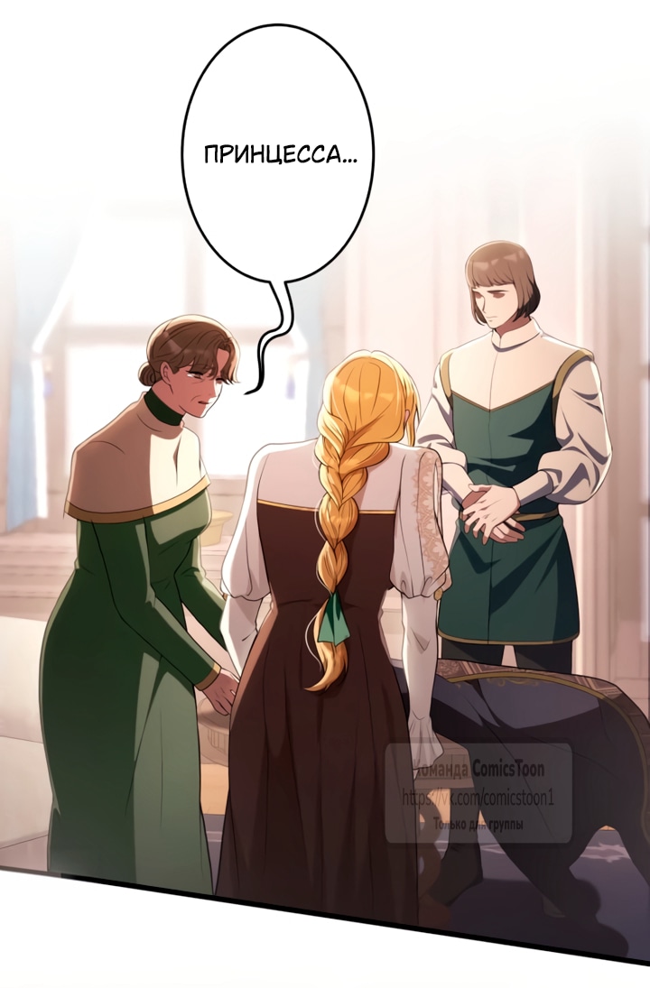 Read Варварское предложение манга читать онлайн Manga Online