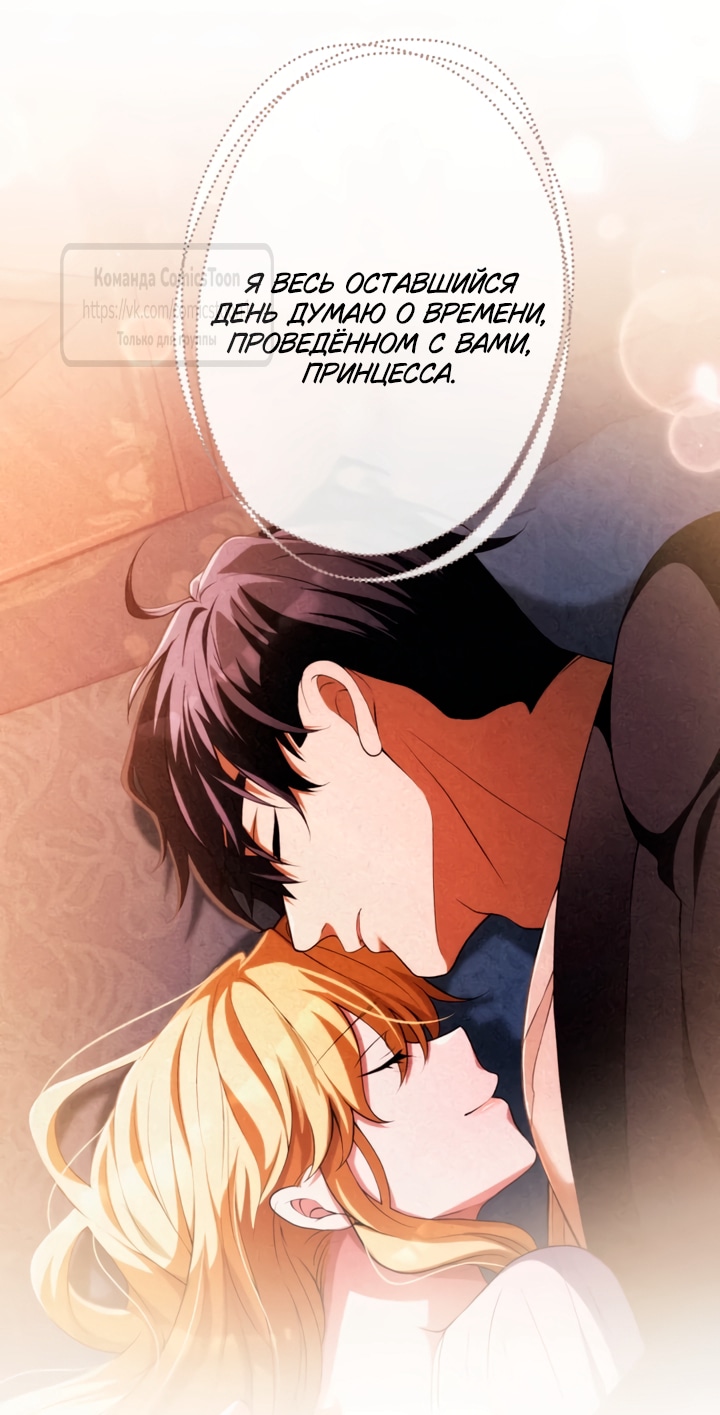 Read Варварское предложение манга читать онлайн Manga Online