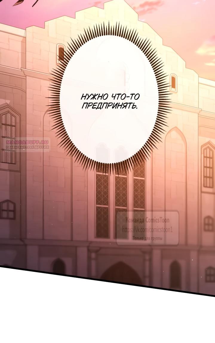 Read Варварское предложение манга читать онлайн Manga Online