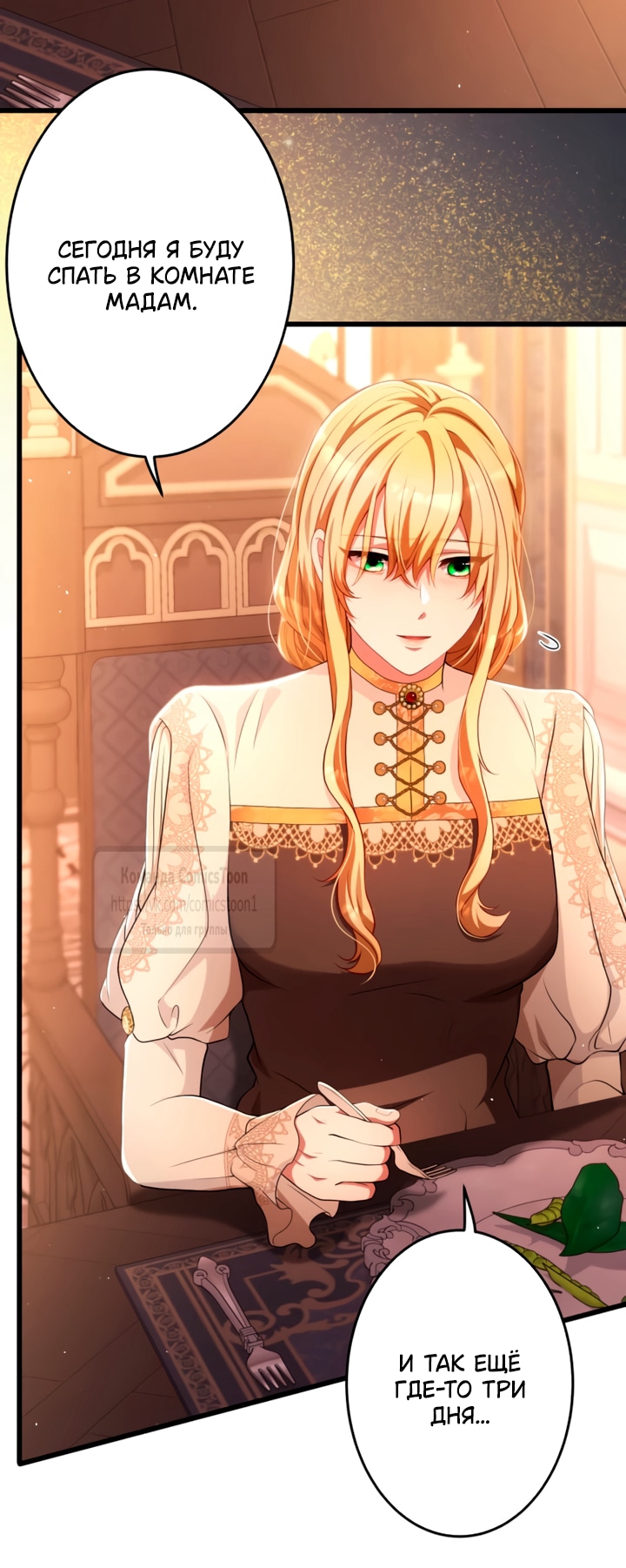 Read Варварское предложение манга читать онлайн Manga Online