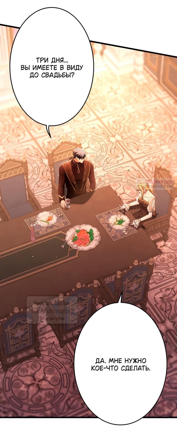 Read Варварское предложение манга читать онлайн Manga Online