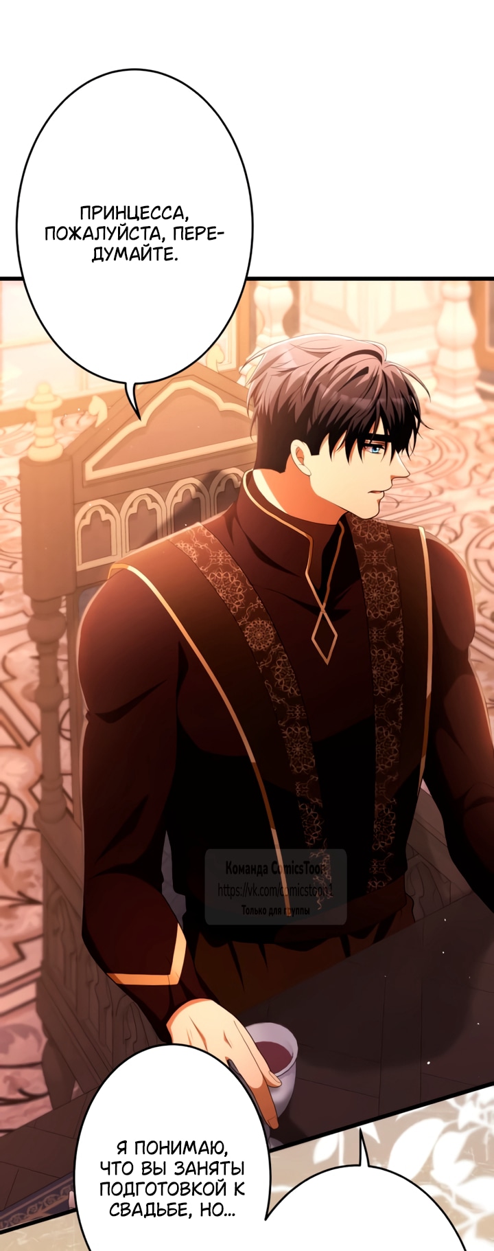 Read Варварское предложение манга читать онлайн Manga Online