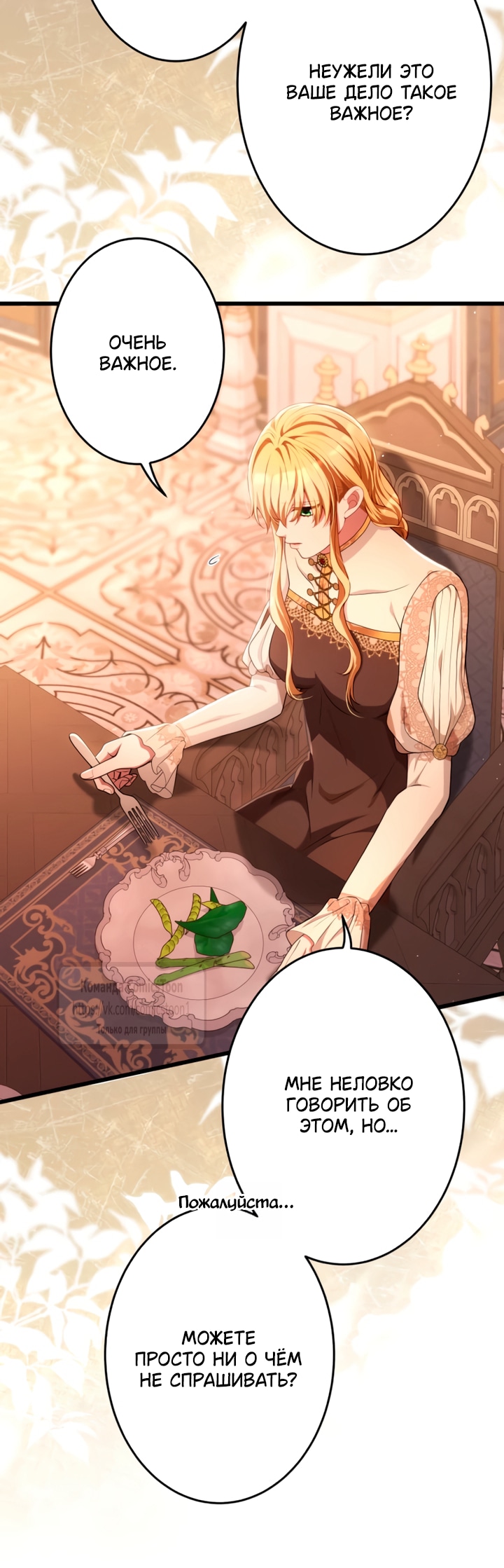 Read Варварское предложение манга читать онлайн Manga Online