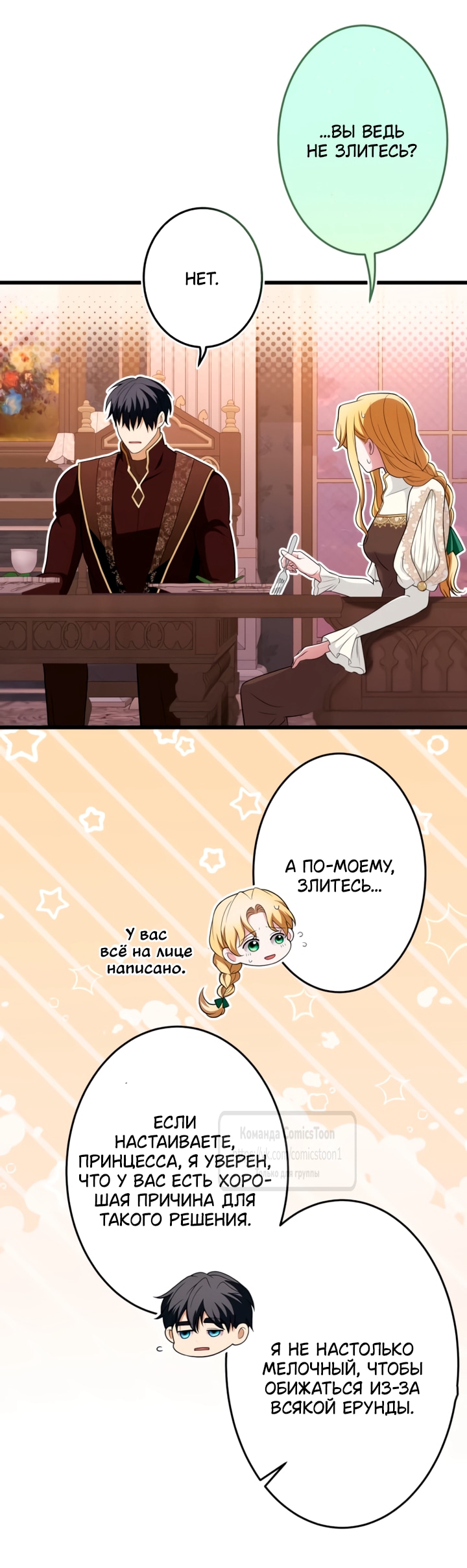 Read Варварское предложение манга читать онлайн Manga Online