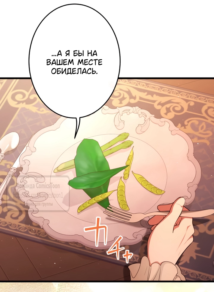 Read Варварское предложение манга читать онлайн Manga Online