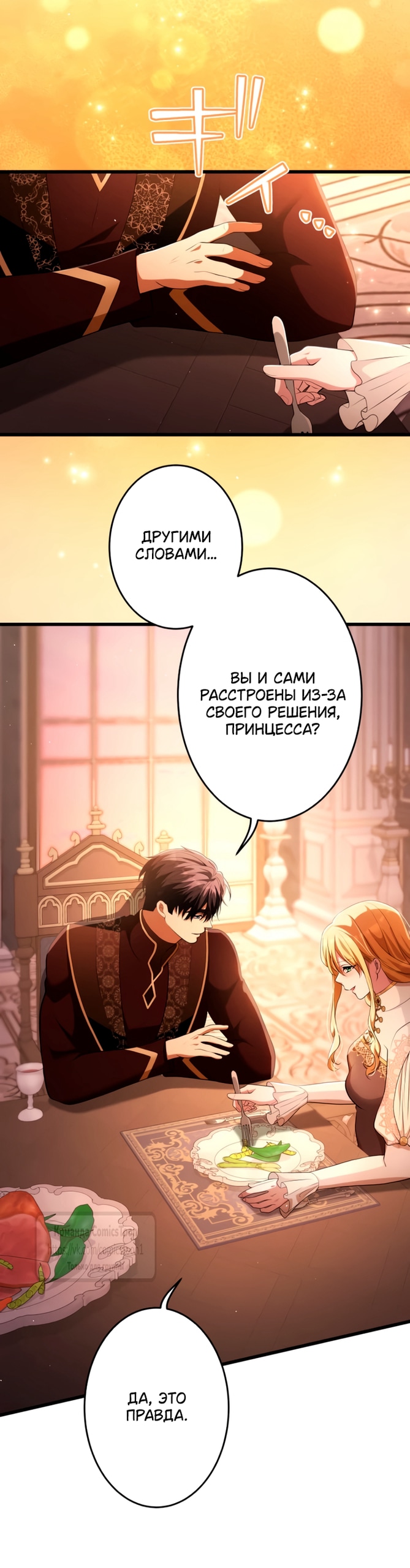 Read Варварское предложение манга читать онлайн Manga Online