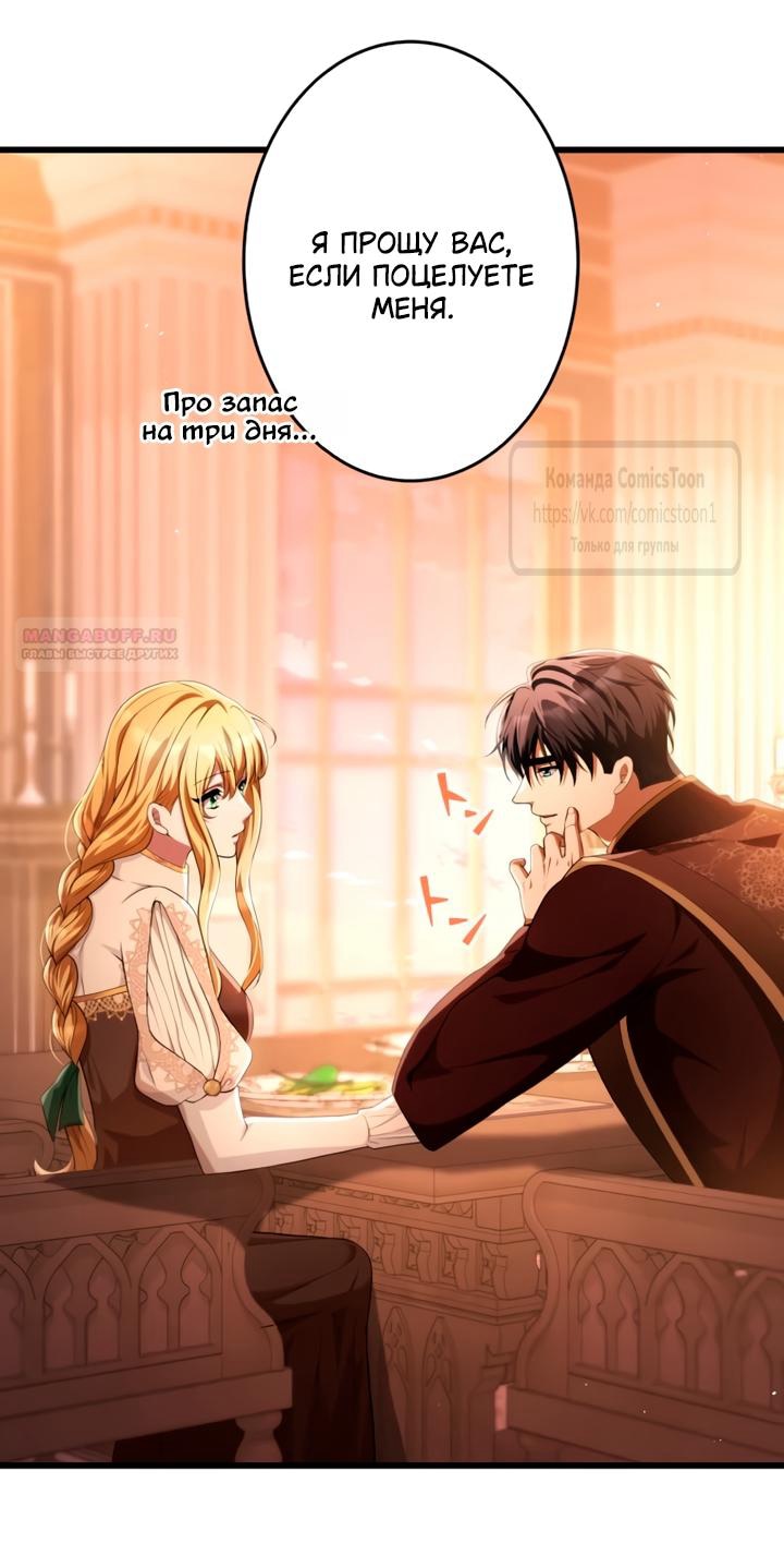 Read Варварское предложение манга читать онлайн Manga Online