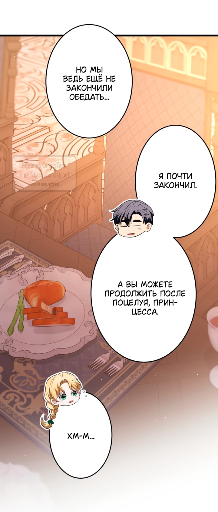 Read Варварское предложение манга читать онлайн Manga Online