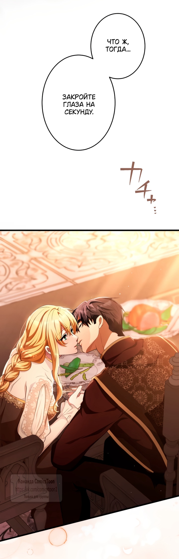 Read Варварское предложение манга читать онлайн Manga Online
