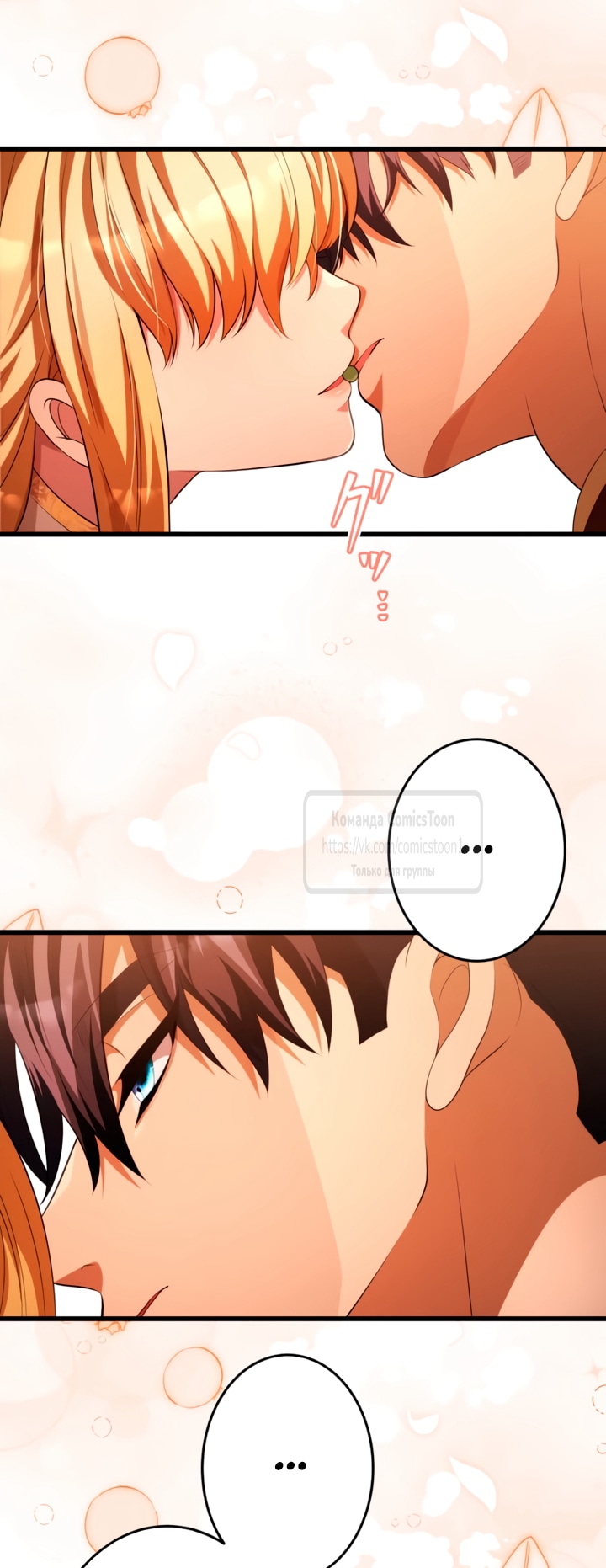 Read Варварское предложение манга читать онлайн Manga Online