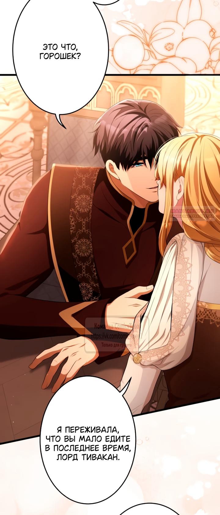 Read Варварское предложение манга читать онлайн Manga Online