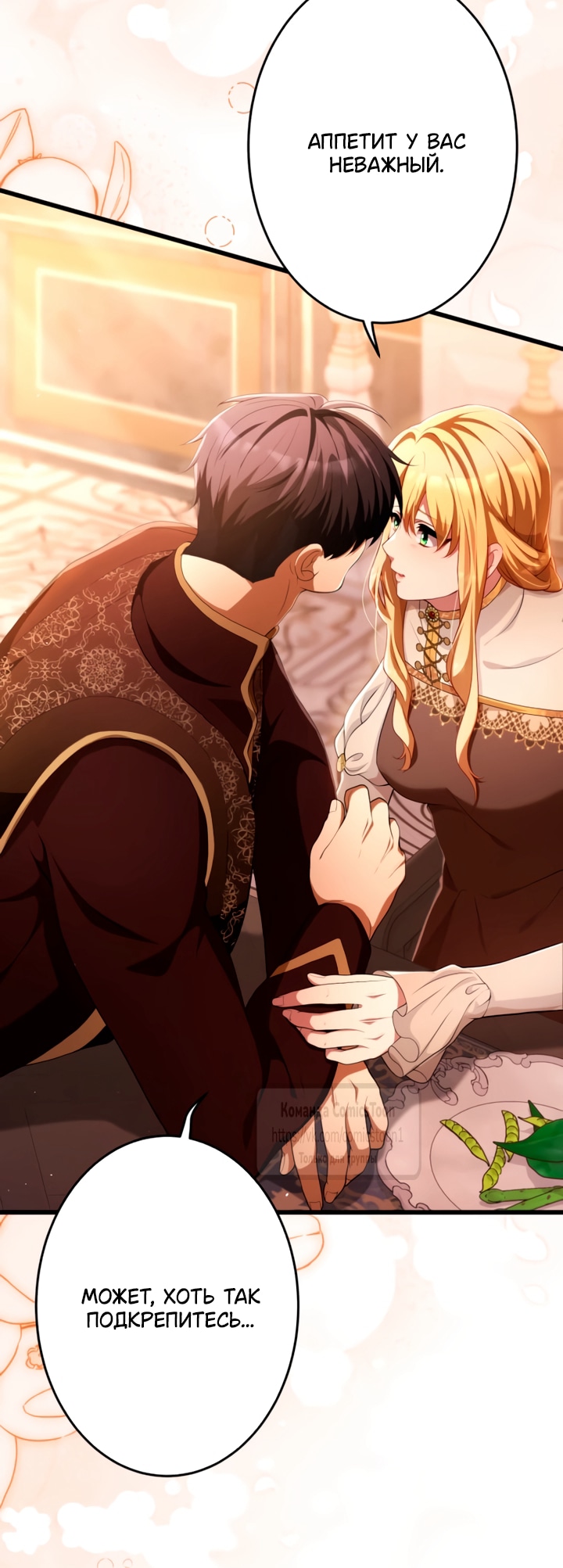 Read Варварское предложение манга читать онлайн Manga Online