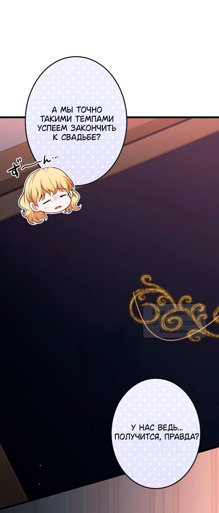 Read Варварское предложение манга читать онлайн Manga Online