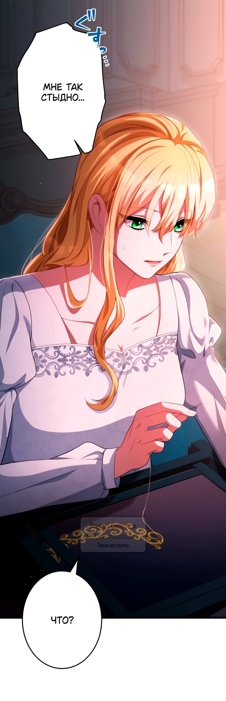 Read Варварское предложение манга читать онлайн Manga Online