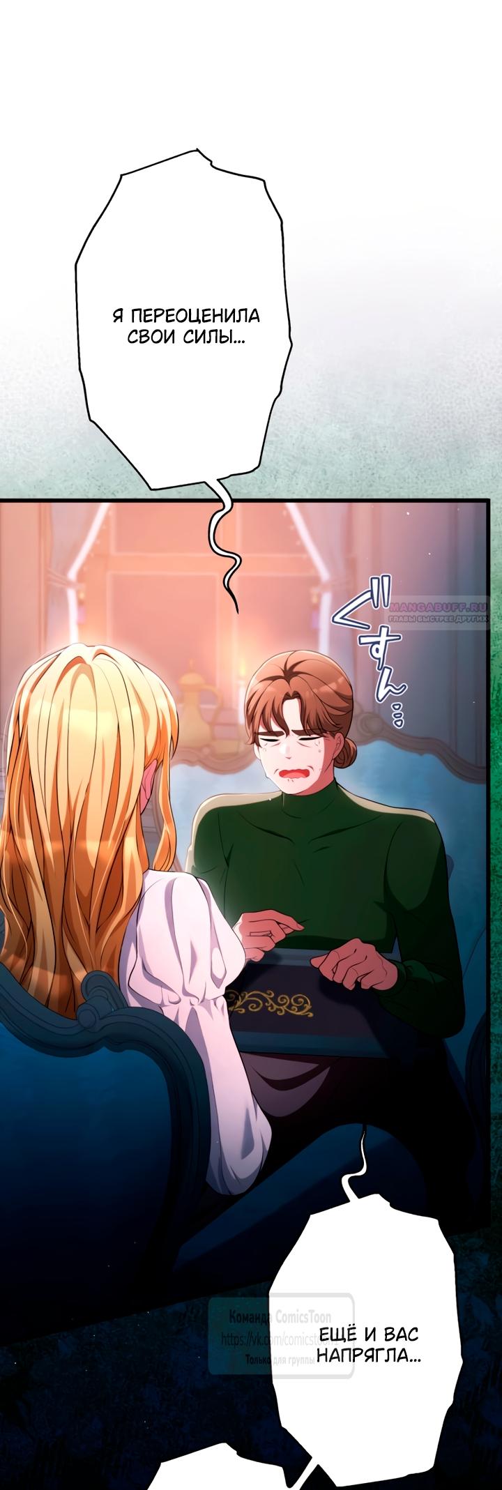 Read Варварское предложение манга читать онлайн Manga Online