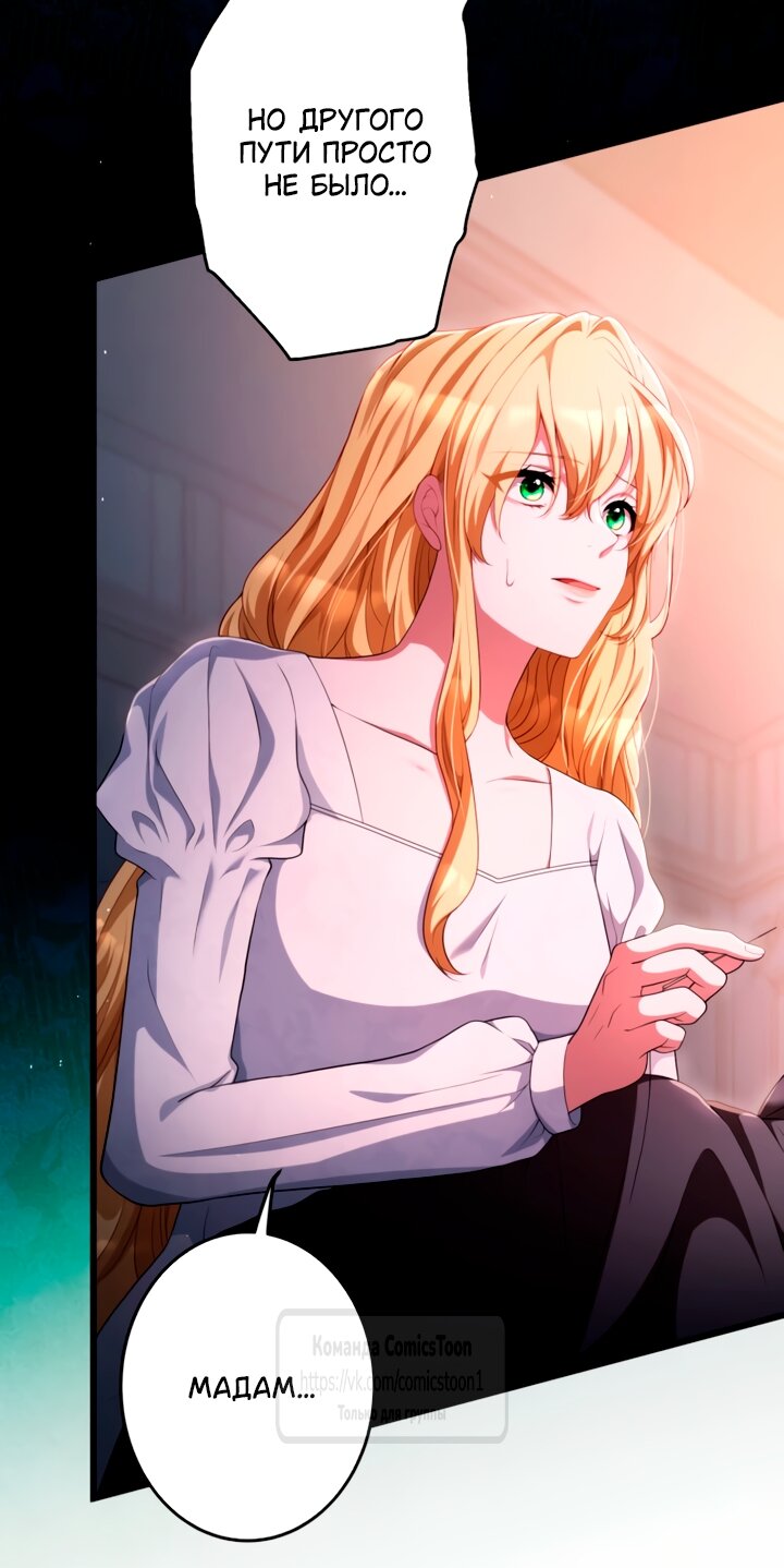 Read Варварское предложение манга читать онлайн Manga Online