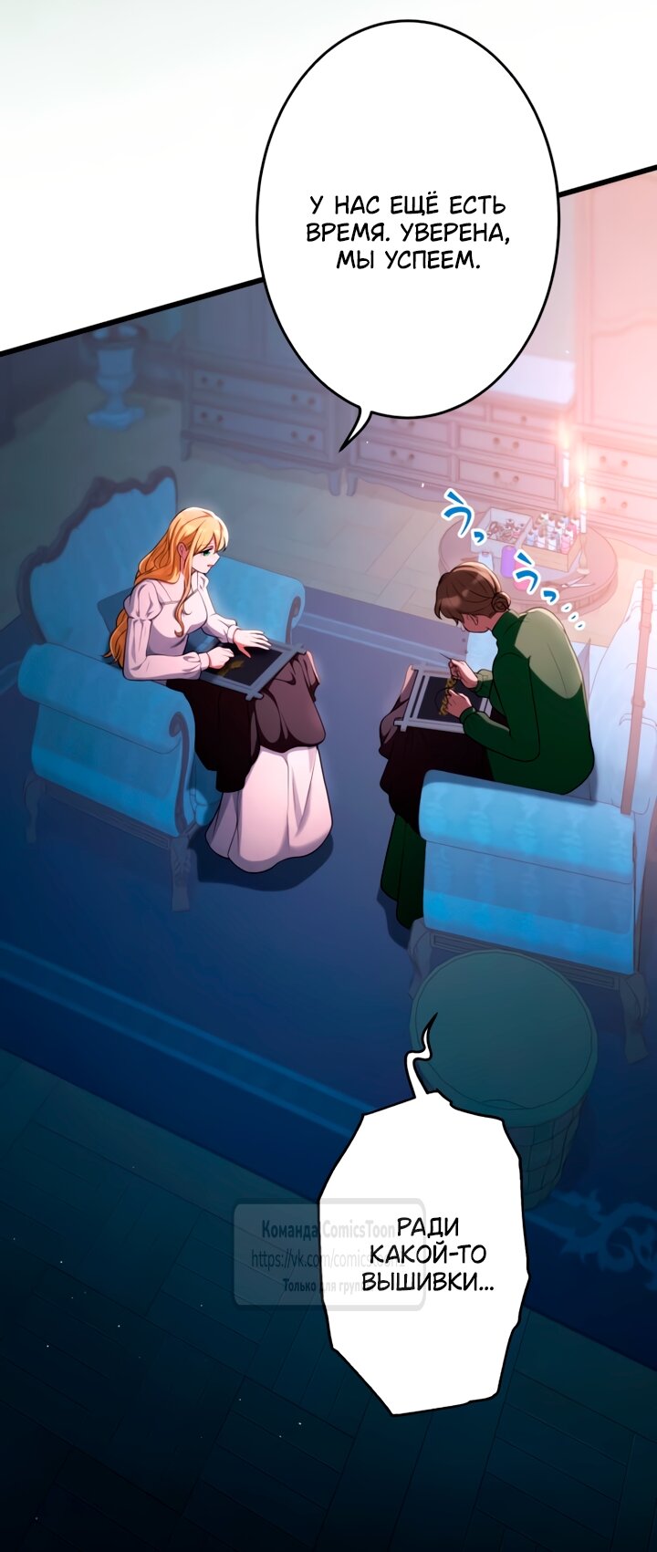 Read Варварское предложение манга читать онлайн Manga Online