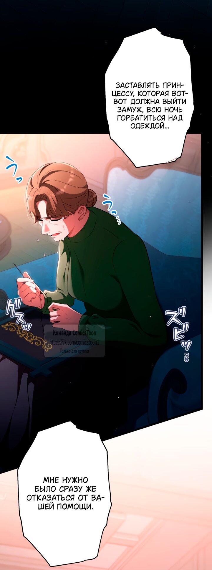 Read Варварское предложение манга читать онлайн Manga Online