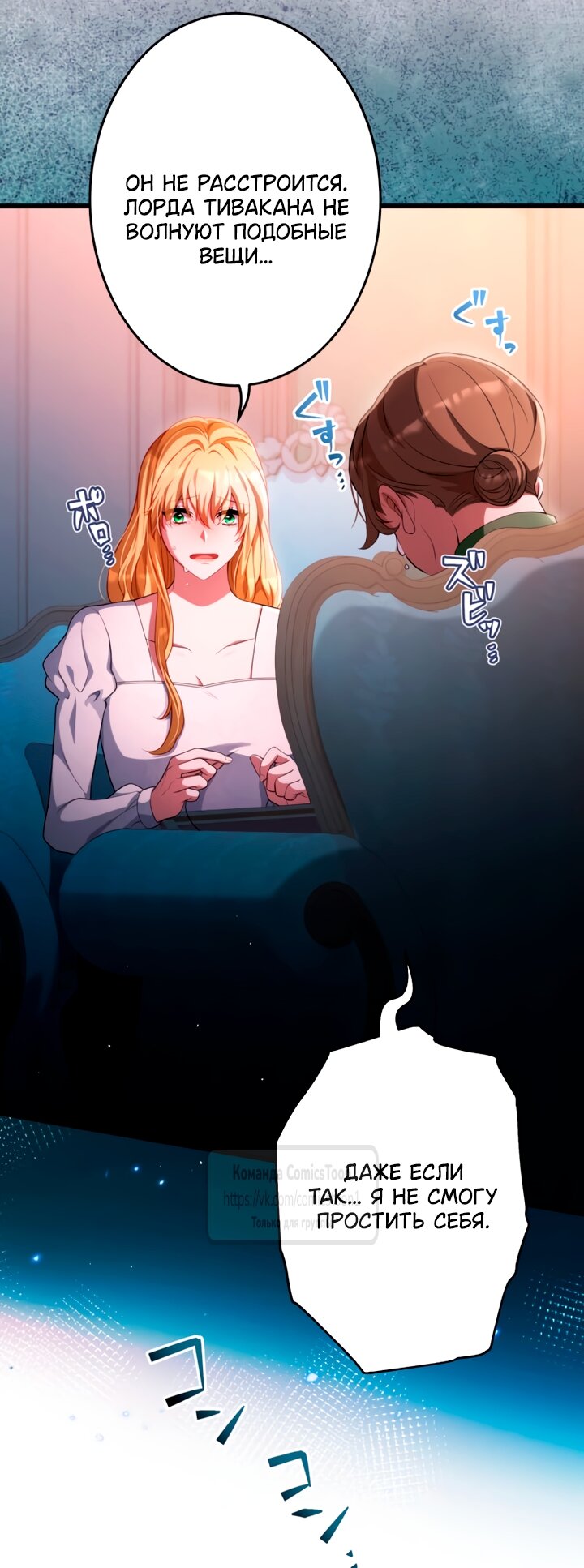 Read Варварское предложение манга читать онлайн Manga Online