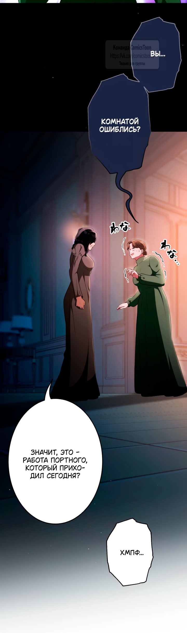 Read Варварское предложение манга читать онлайн Manga Online
