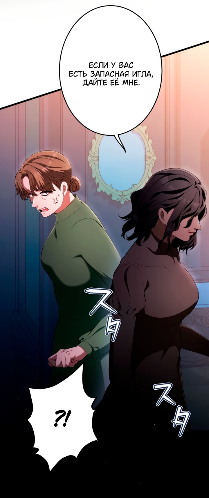 Read Варварское предложение манга читать онлайн Manga Online