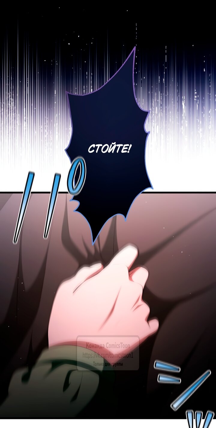 Read Варварское предложение манга читать онлайн Manga Online
