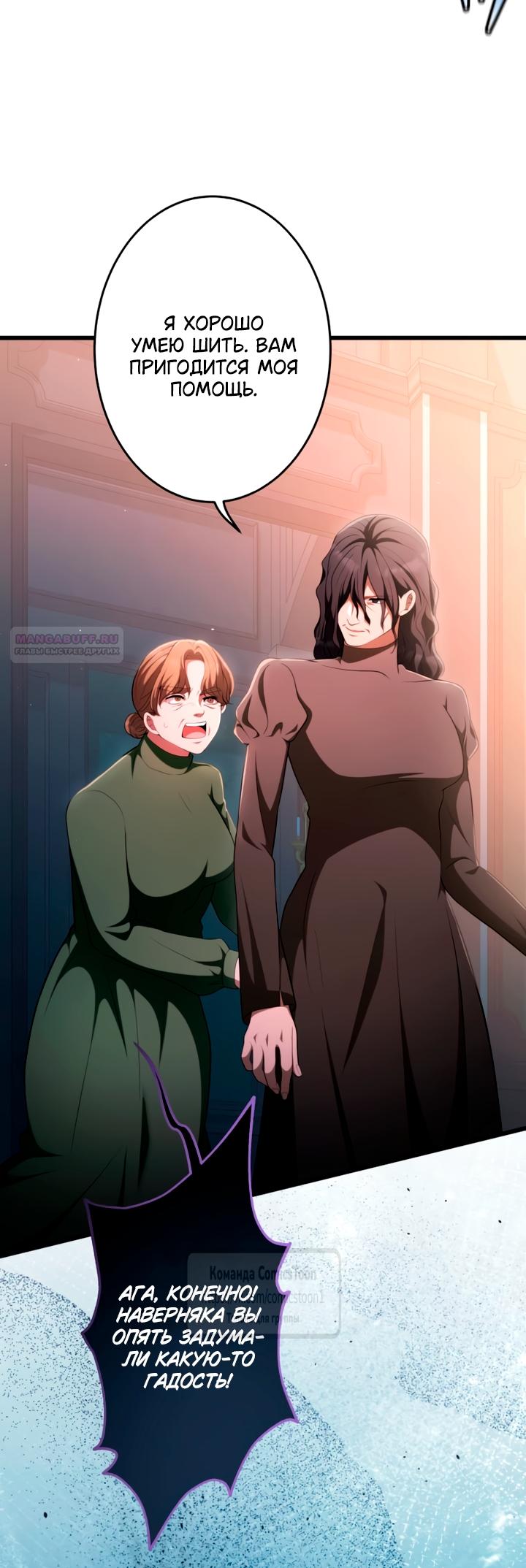Read Варварское предложение манга читать онлайн Manga Online