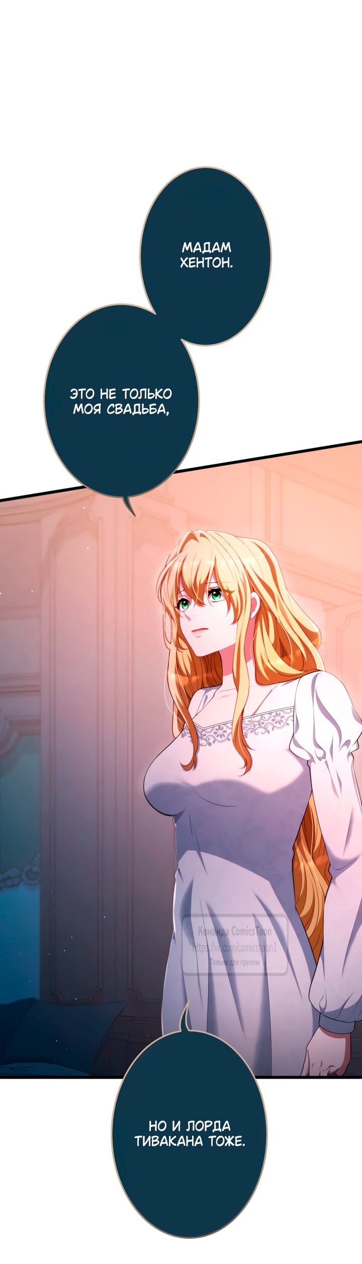Read Варварское предложение манга читать онлайн Manga Online
