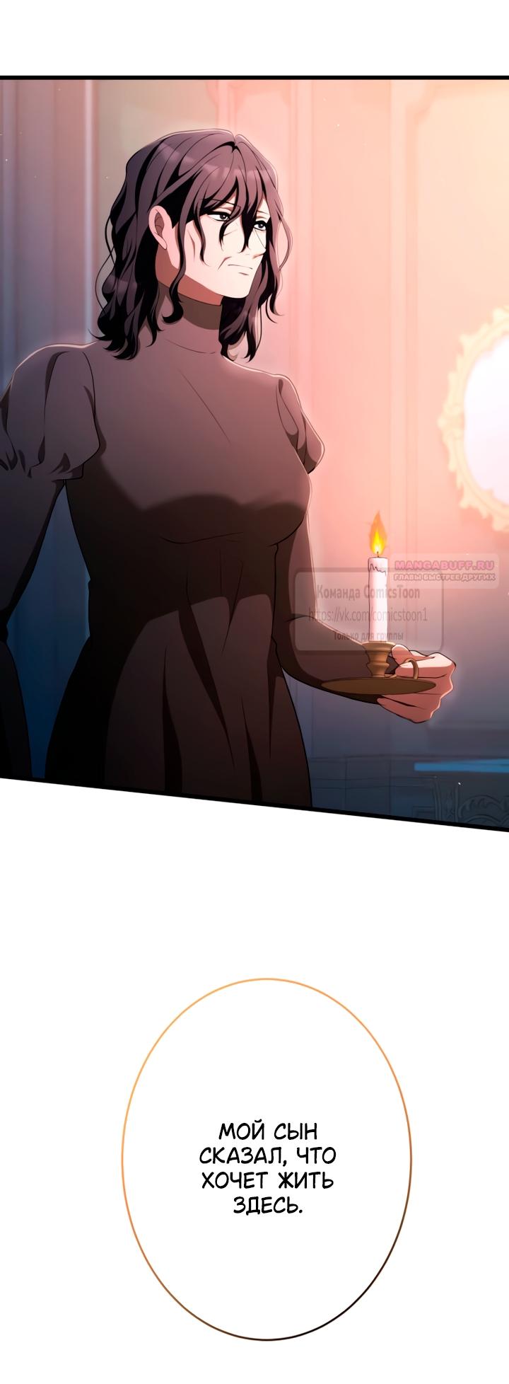 Read Варварское предложение манга читать онлайн Manga Online