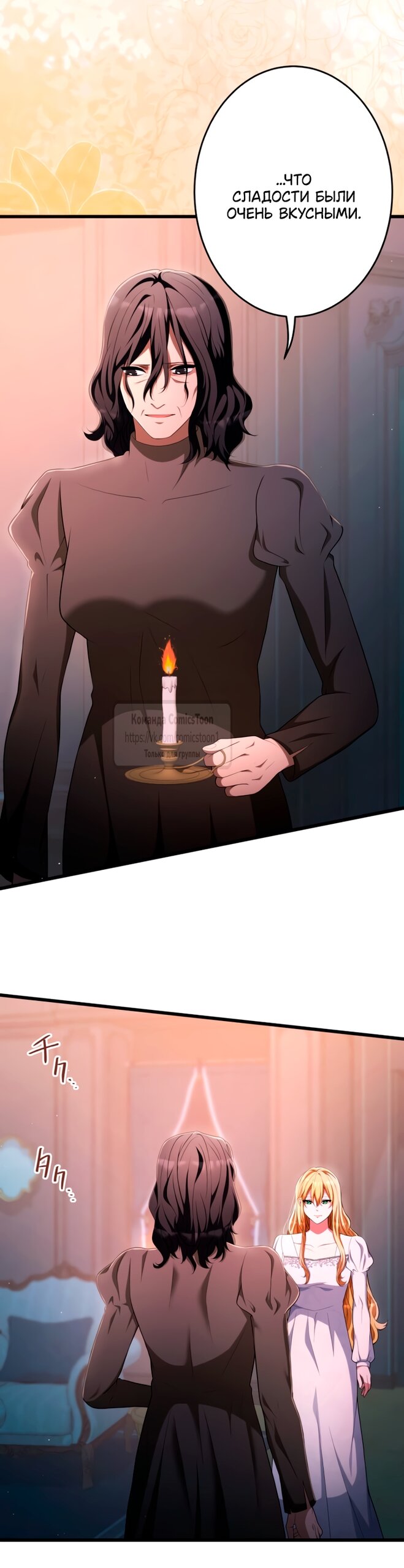 Read Варварское предложение манга читать онлайн Manga Online