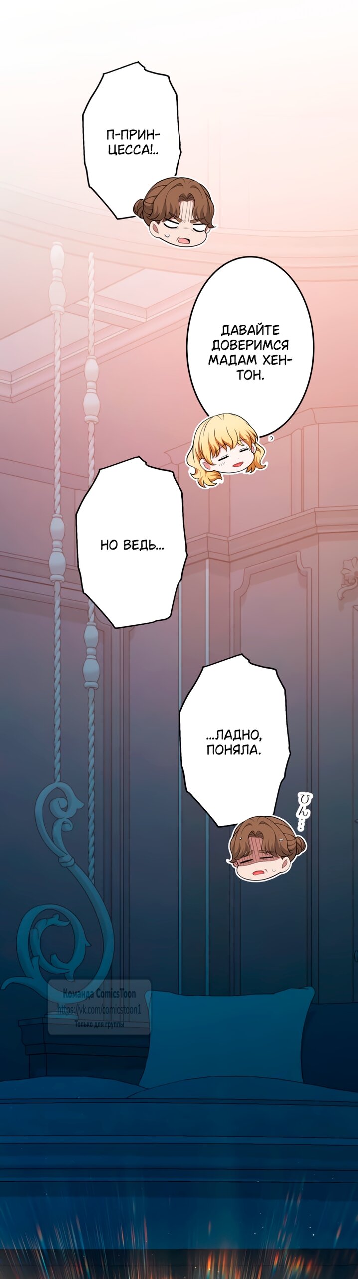 Read Варварское предложение манга читать онлайн Manga Online