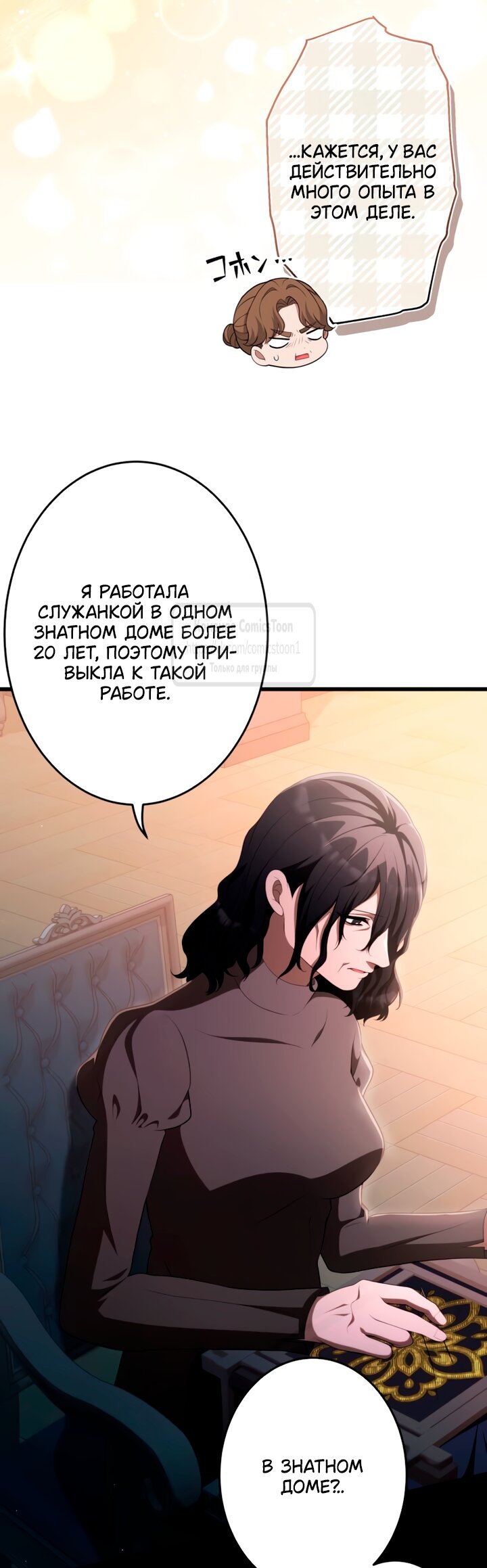 Read Варварское предложение манга читать онлайн Manga Online