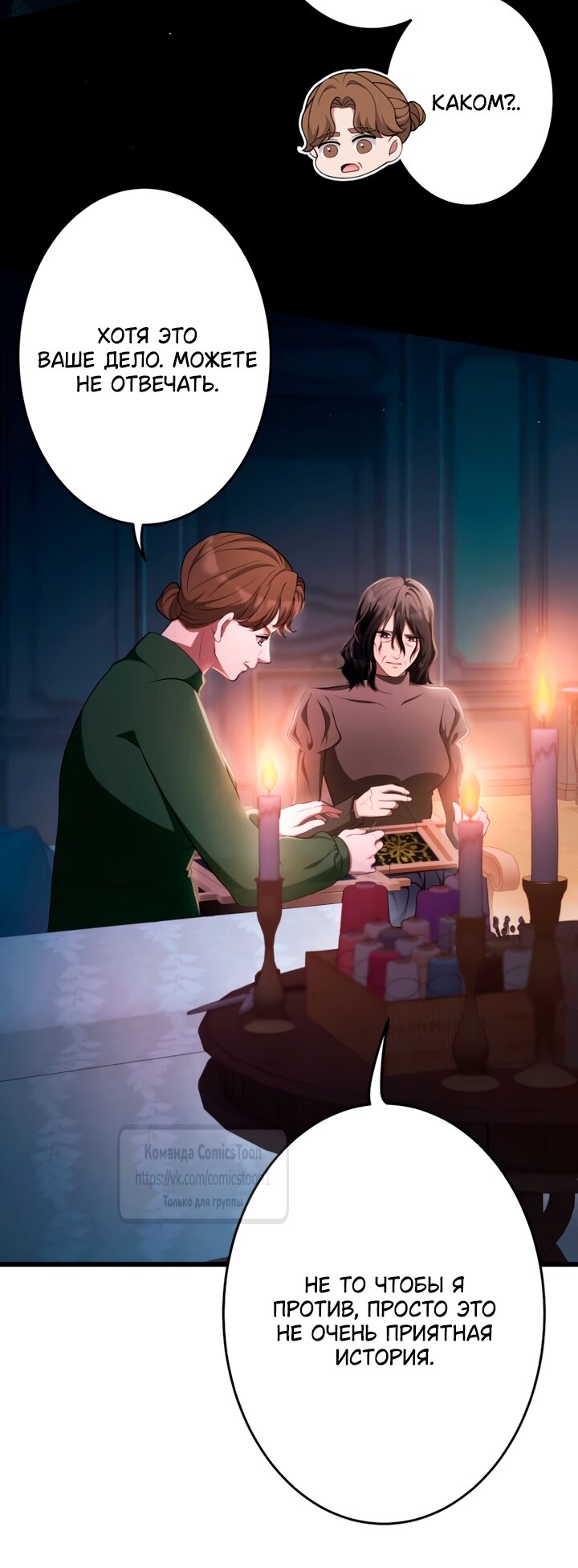Read Варварское предложение манга читать онлайн Manga Online