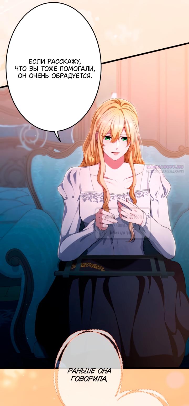 Read Варварское предложение манга читать онлайн Manga Online