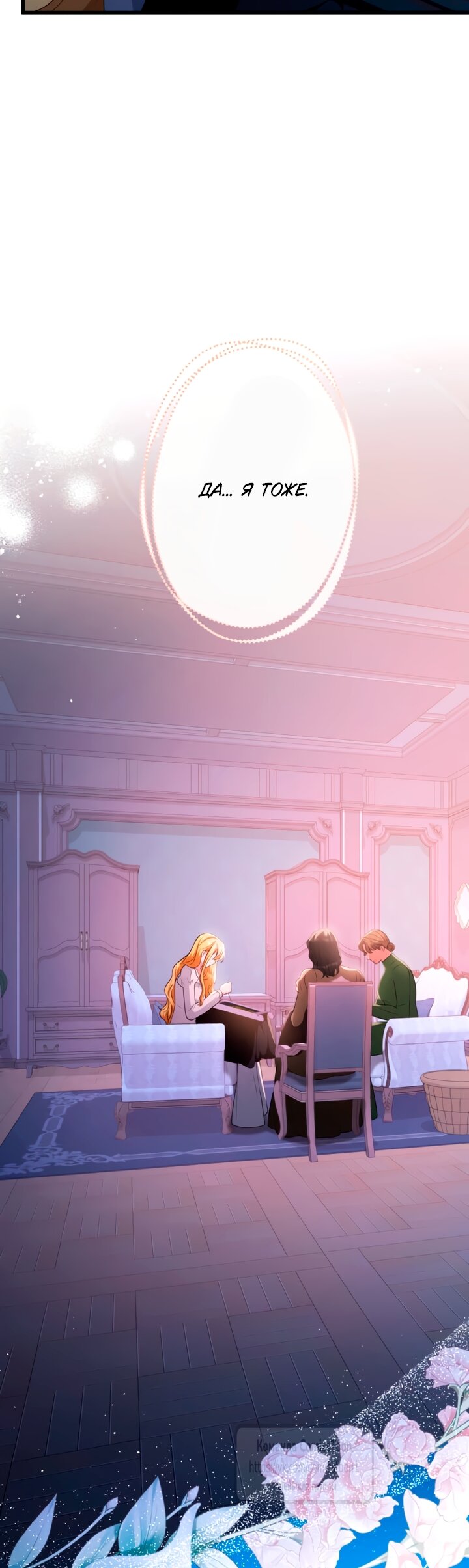 Read Варварское предложение манга читать онлайн Manga Online