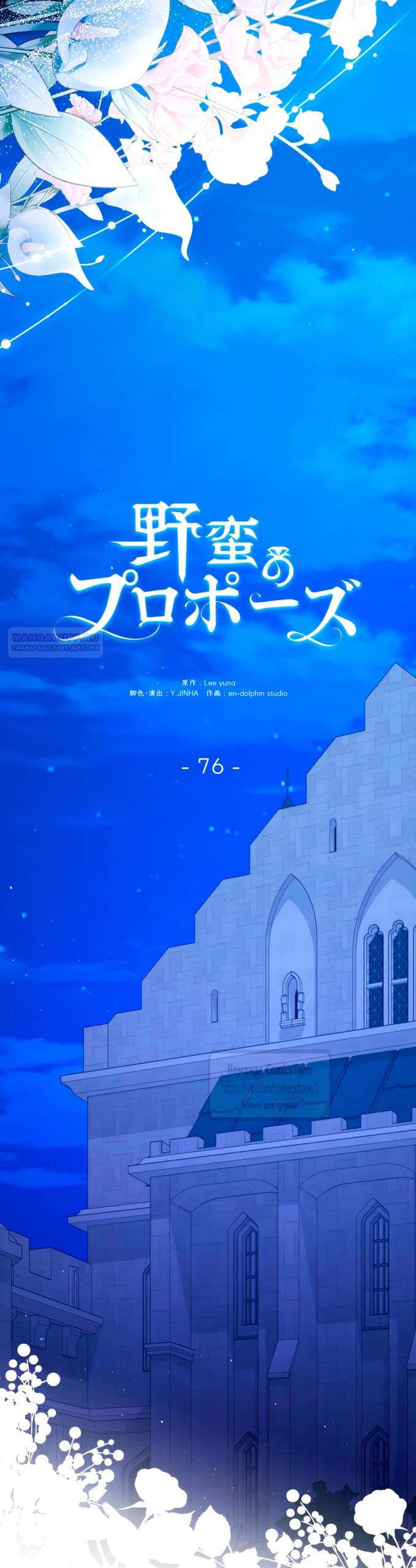 Read Варварское предложение манга читать онлайн Manga Online